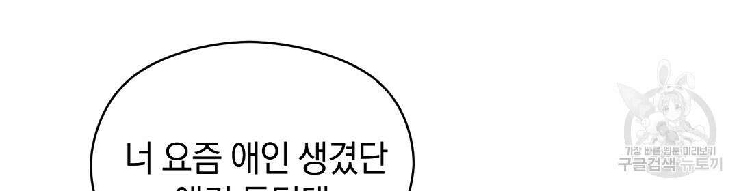 언더독 커넥션 49화 106