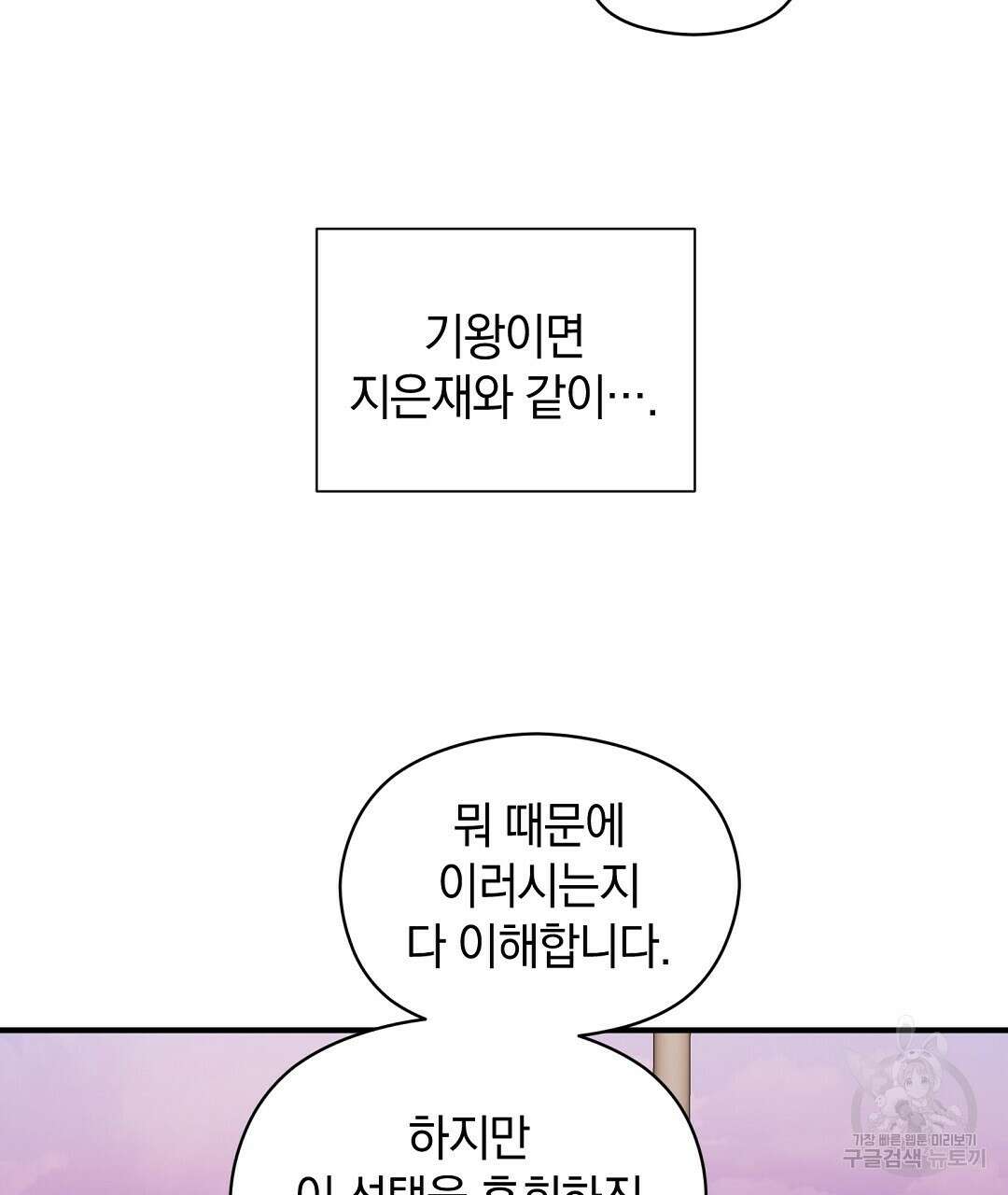 언더독 커넥션 49화 109