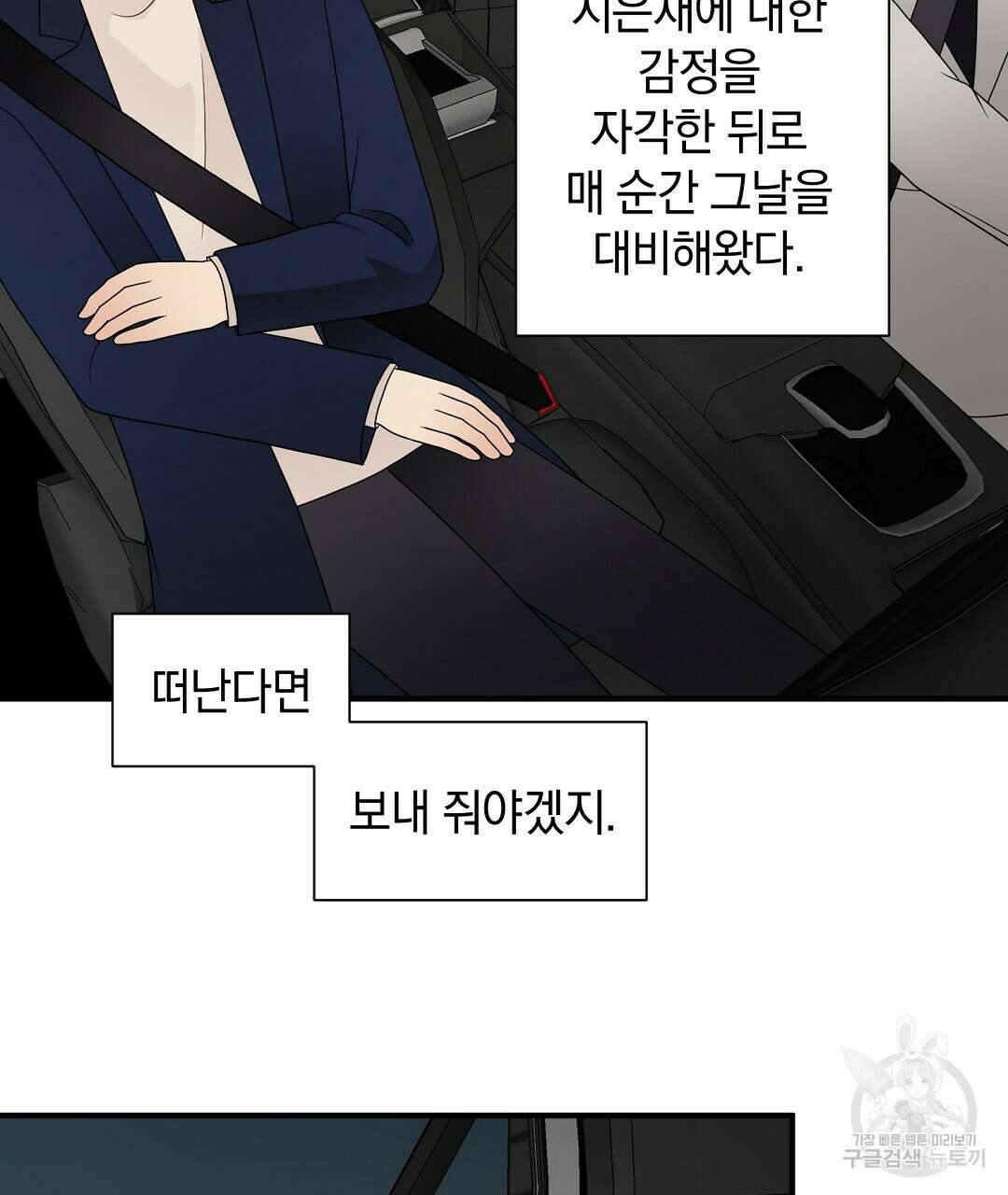 언더독 커넥션 49화 113