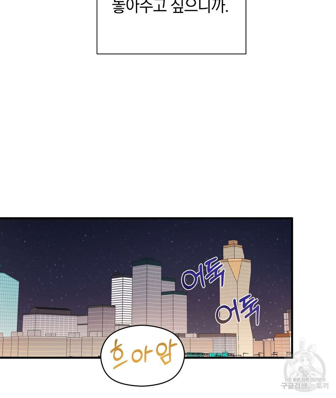 언더독 커넥션 49화 119
