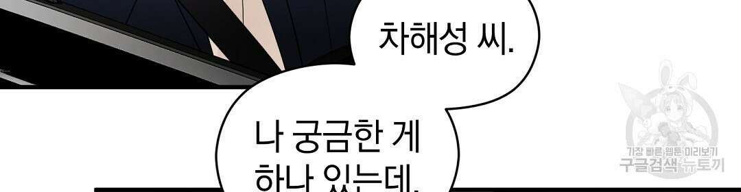 언더독 커넥션 49화 122