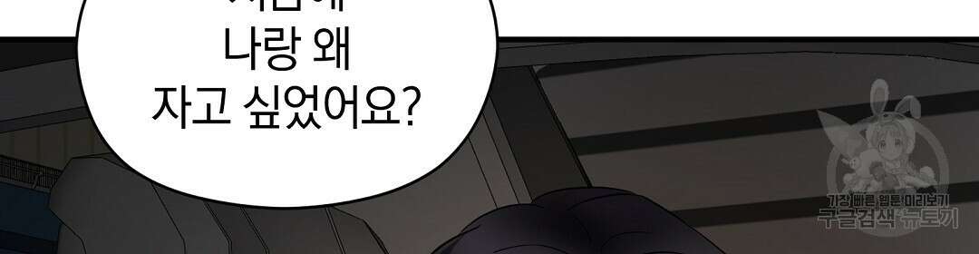 언더독 커넥션 49화 124
