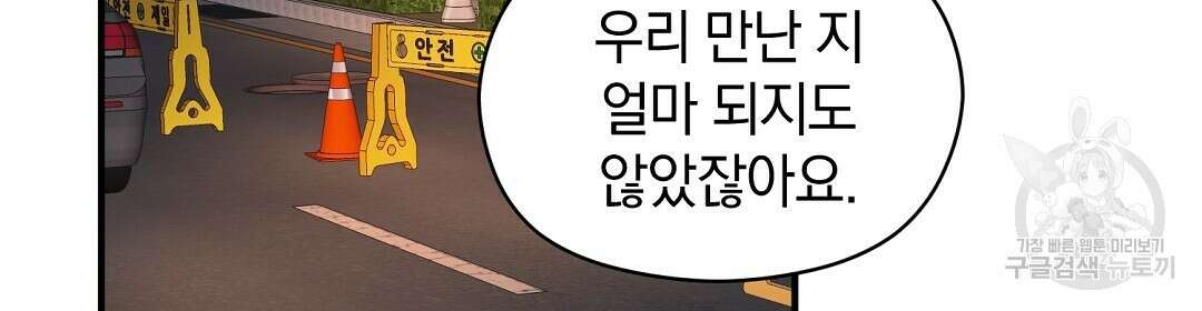 언더독 커넥션 49화 128