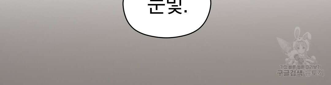 언더독 커넥션 49화 134