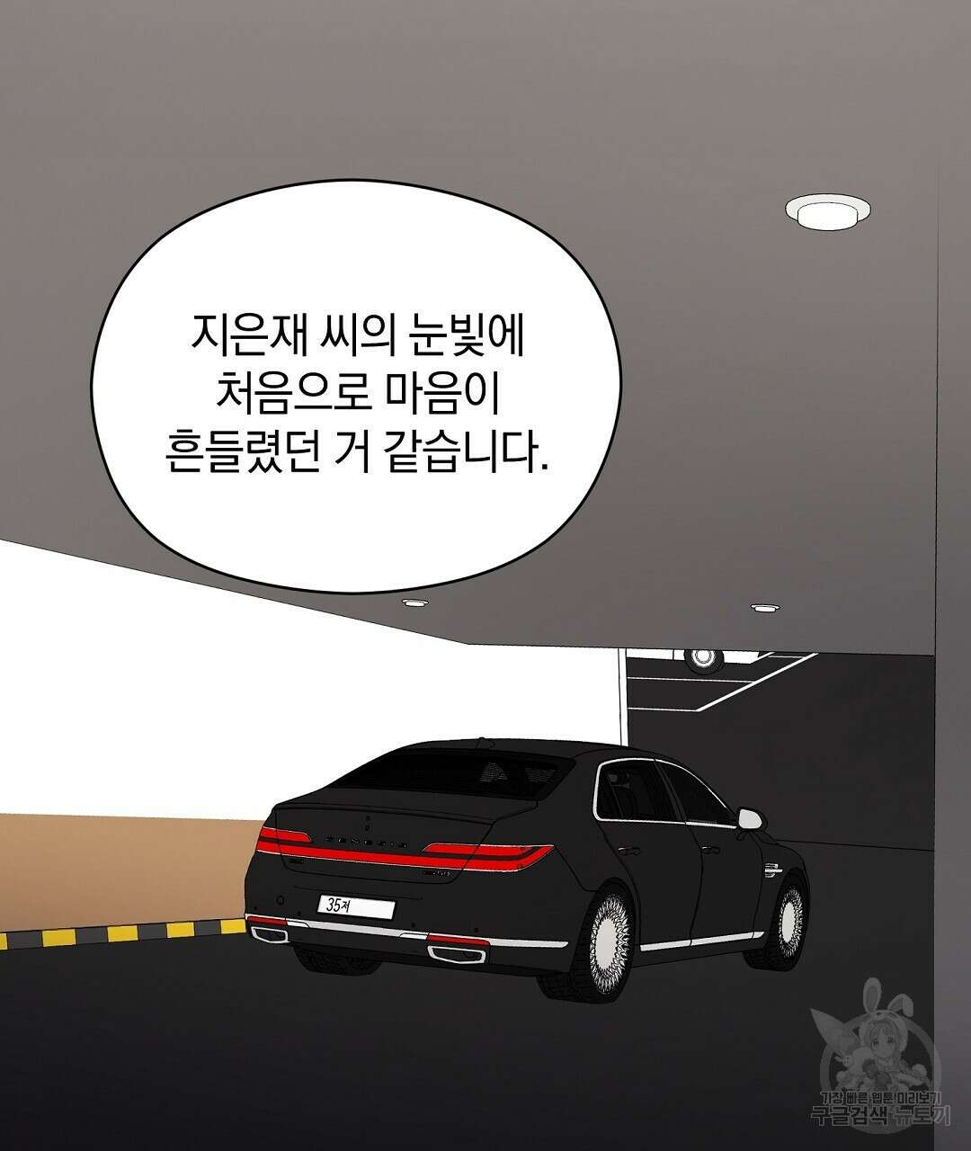 언더독 커넥션 49화 135