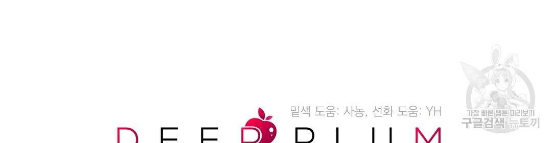 언더독 커넥션 49화 144