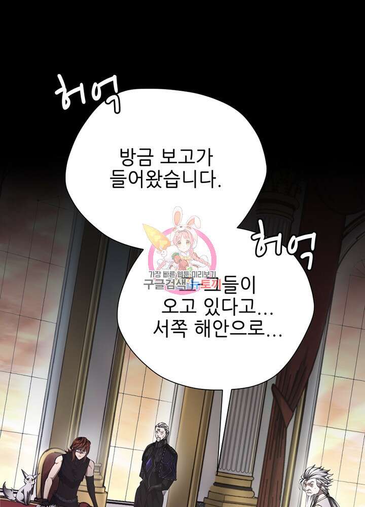 끝이 아닌 시작 175화 1