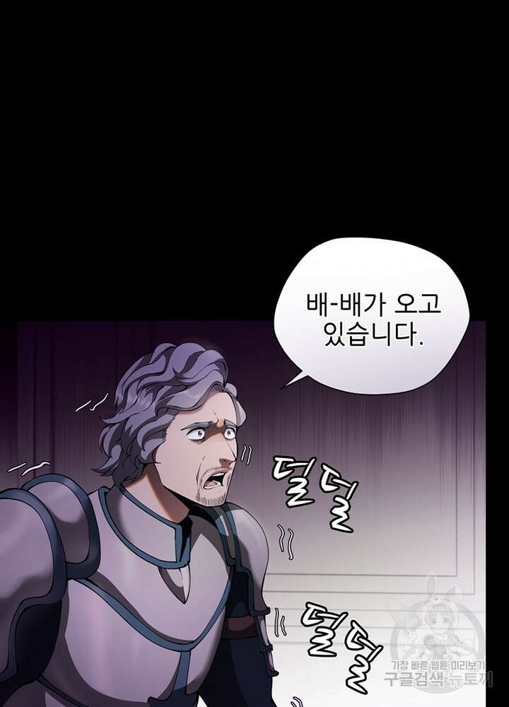 끝이 아닌 시작 175화 3