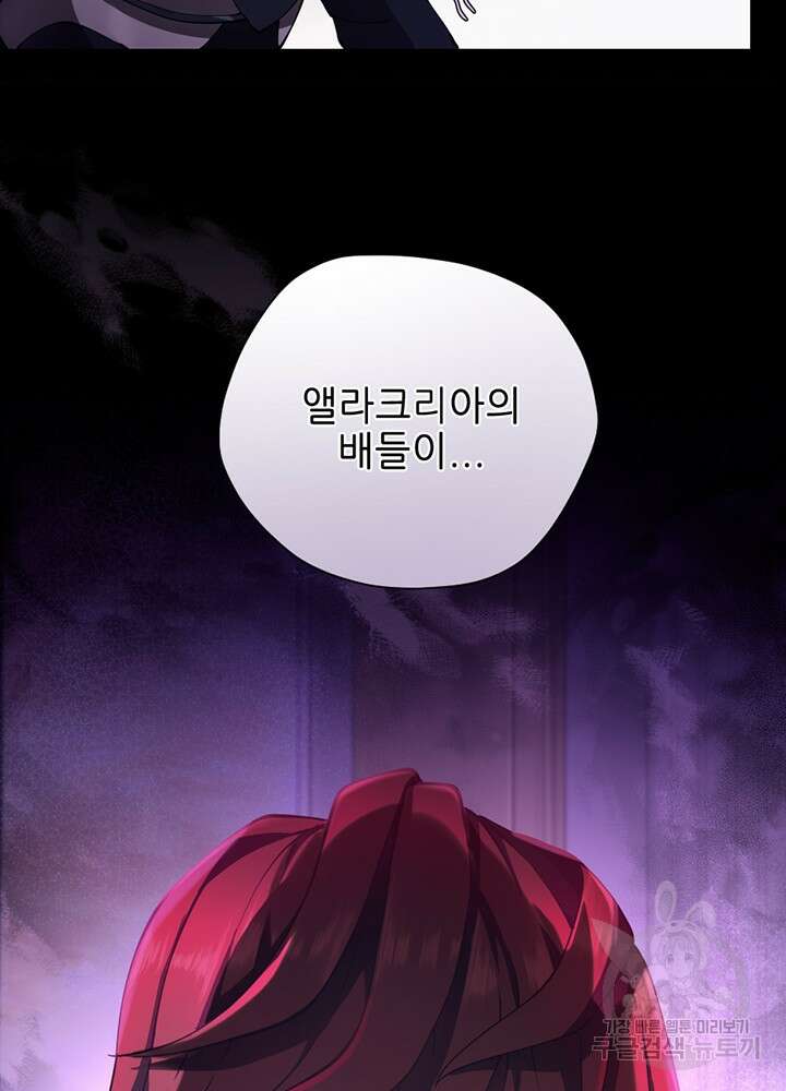 끝이 아닌 시작 175화 4