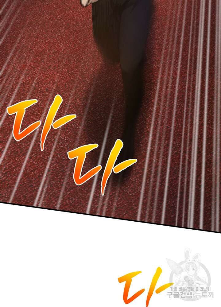 끝이 아닌 시작 175화 11