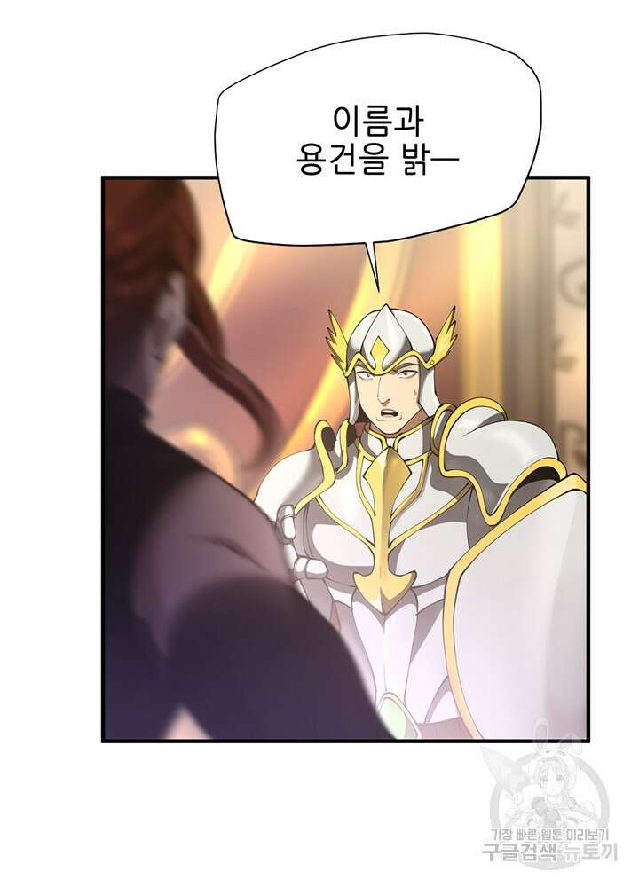 끝이 아닌 시작 175화 17