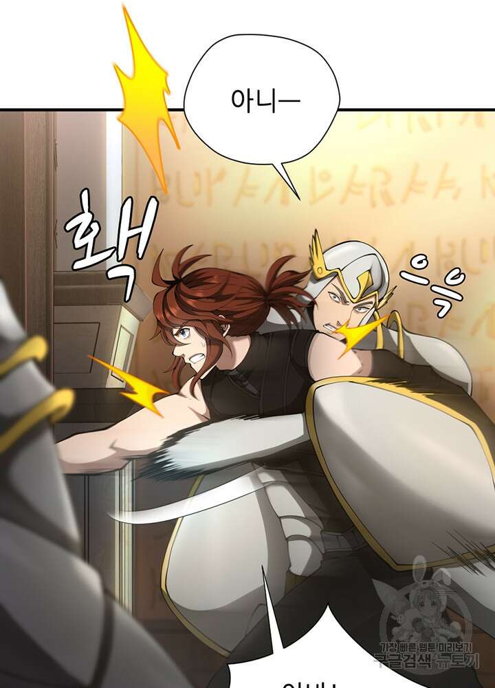 끝이 아닌 시작 175화 18