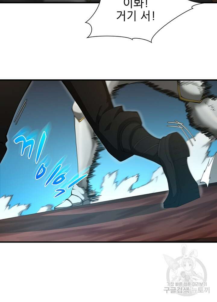 끝이 아닌 시작 175화 19