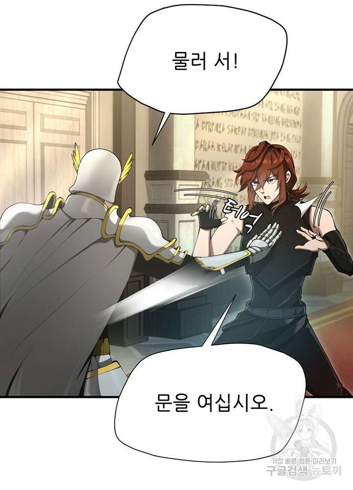 끝이 아닌 시작 175화 20