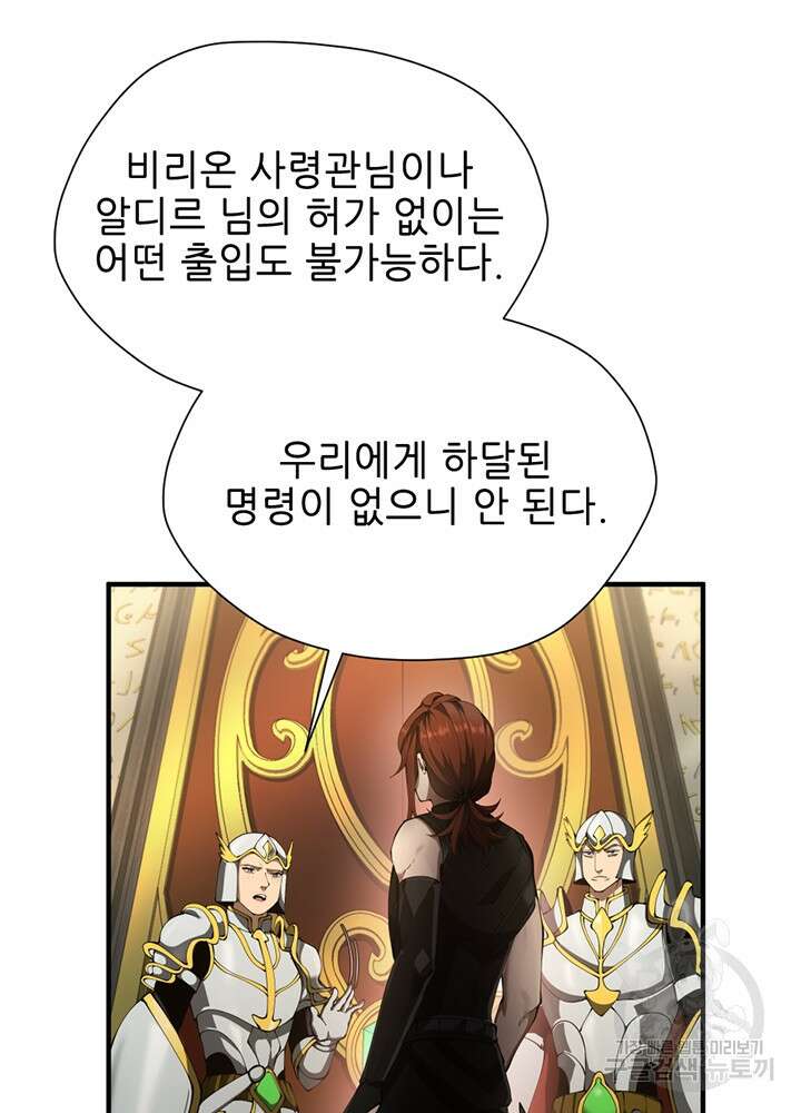 끝이 아닌 시작 175화 21