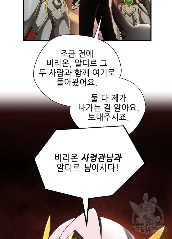 끝이 아닌 시작 175화 22