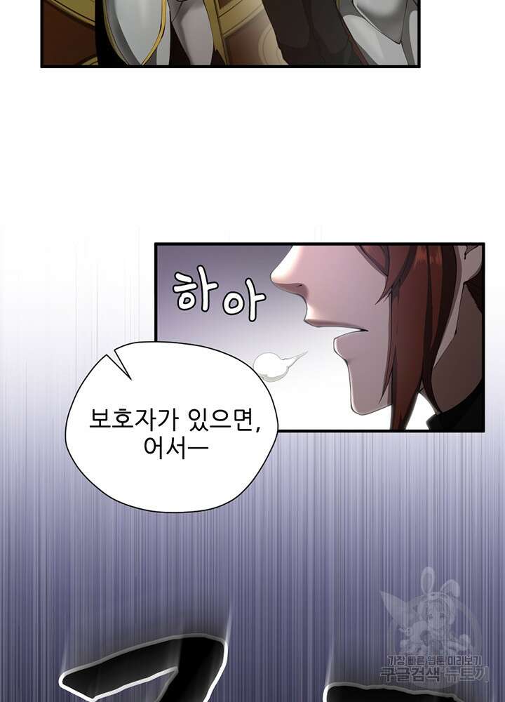 끝이 아닌 시작 175화 25