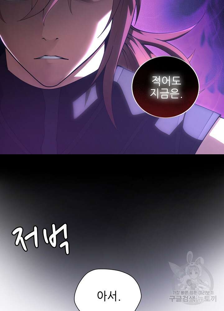 끝이 아닌 시작 175화 29