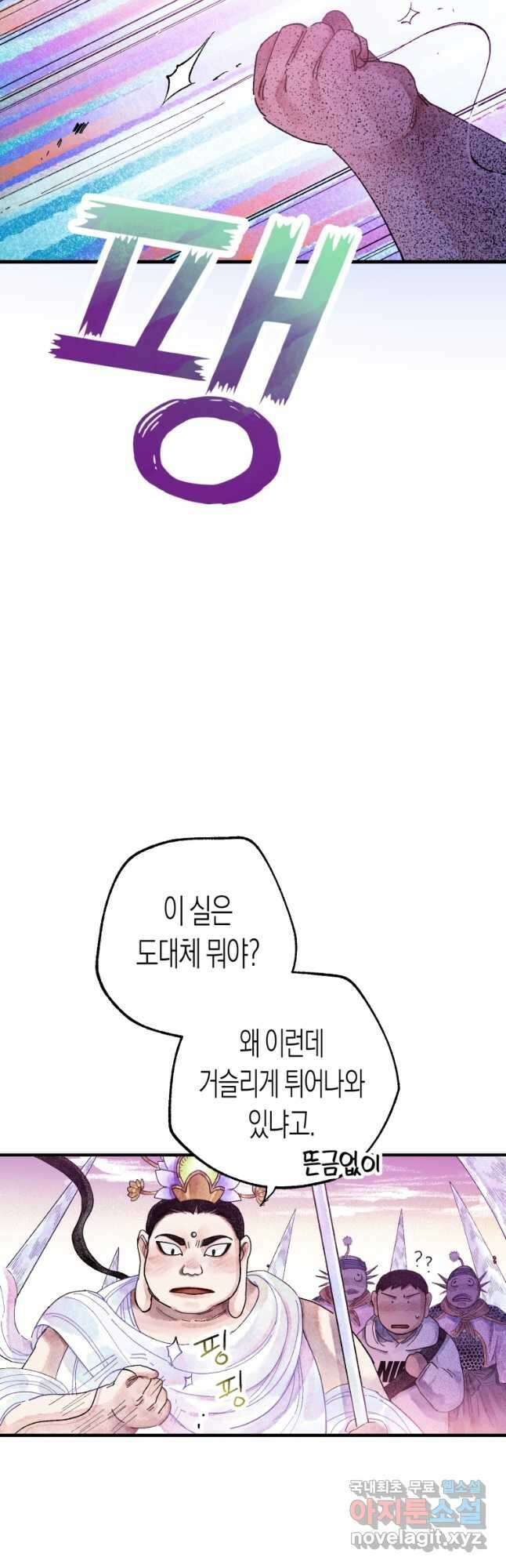 극락왕생 86화 7