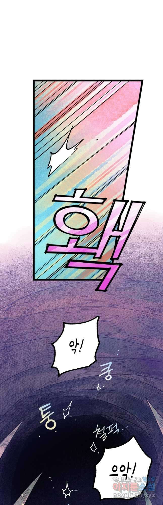 극락왕생 86화 8