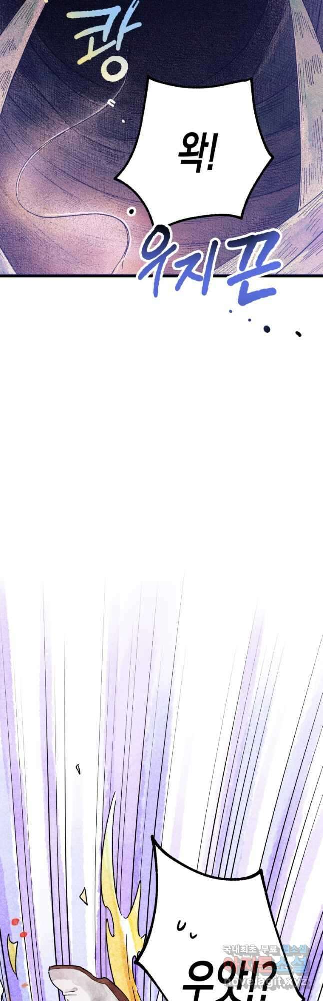 극락왕생 86화 9