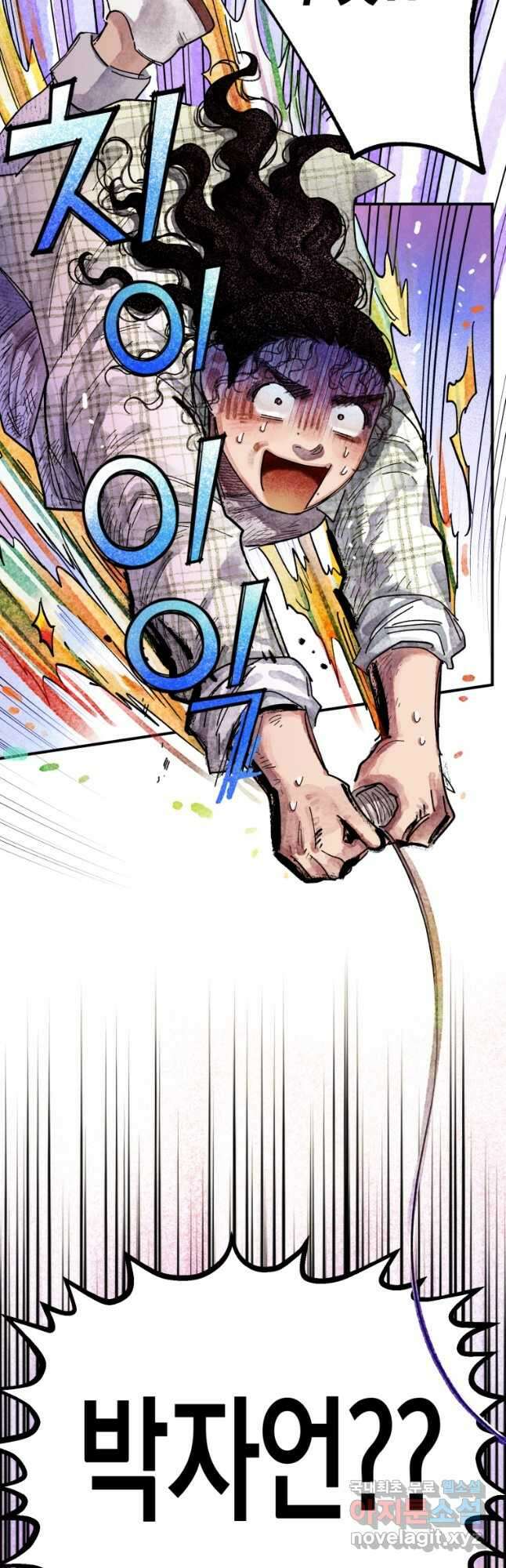 극락왕생 86화 10