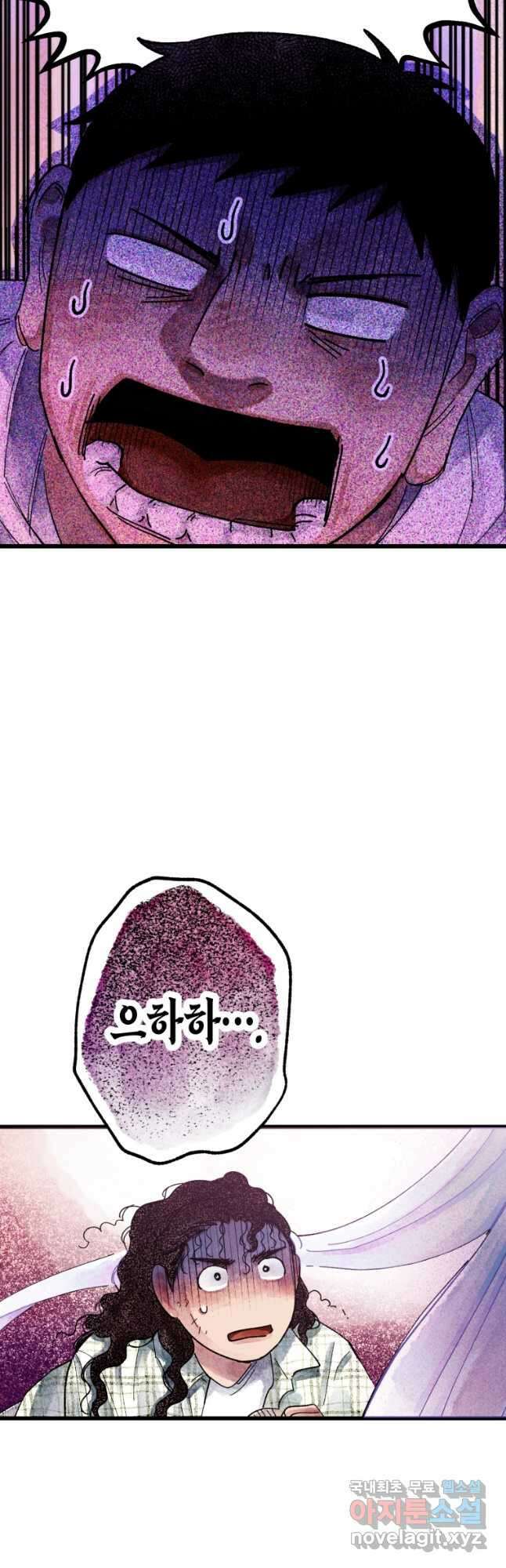 극락왕생 86화 11