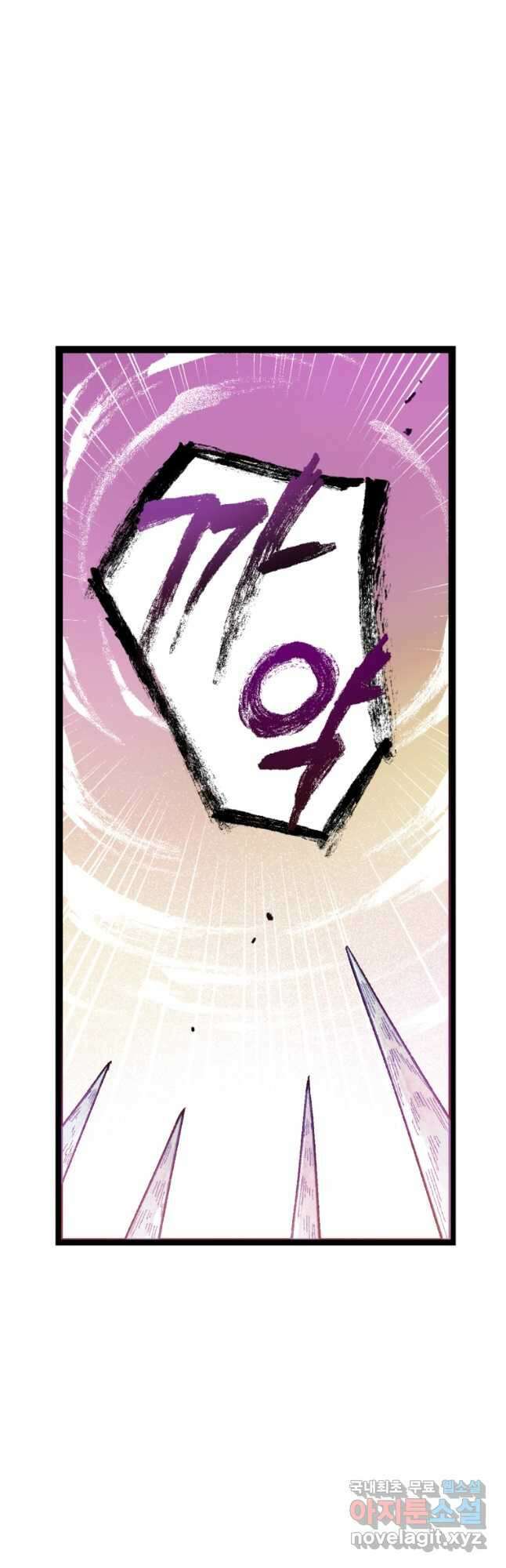 극락왕생 86화 16