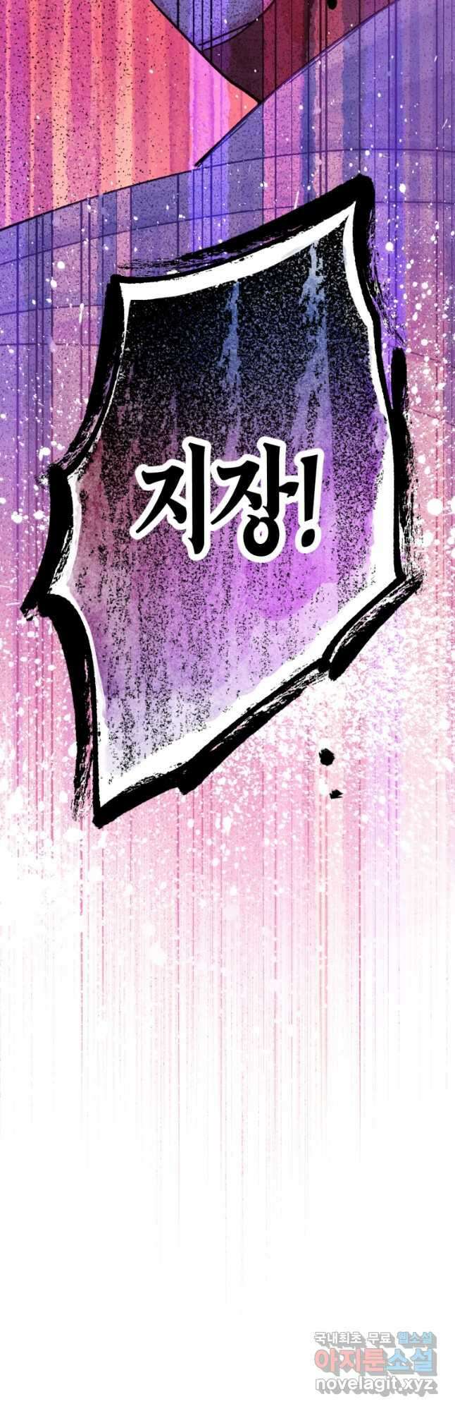 극락왕생 86화 21