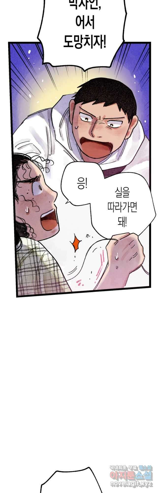 극락왕생 86화 23