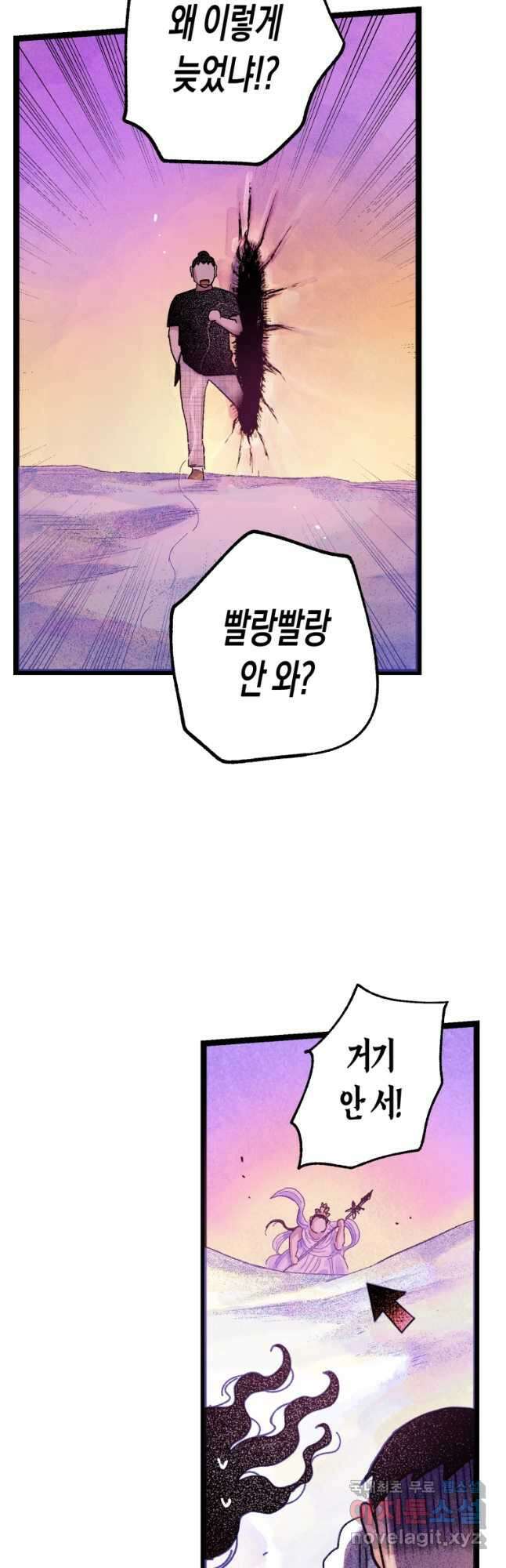 극락왕생 86화 24