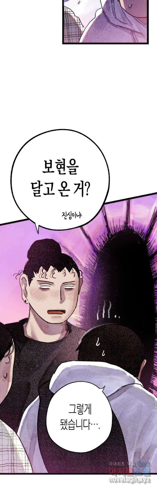 극락왕생 86화 25