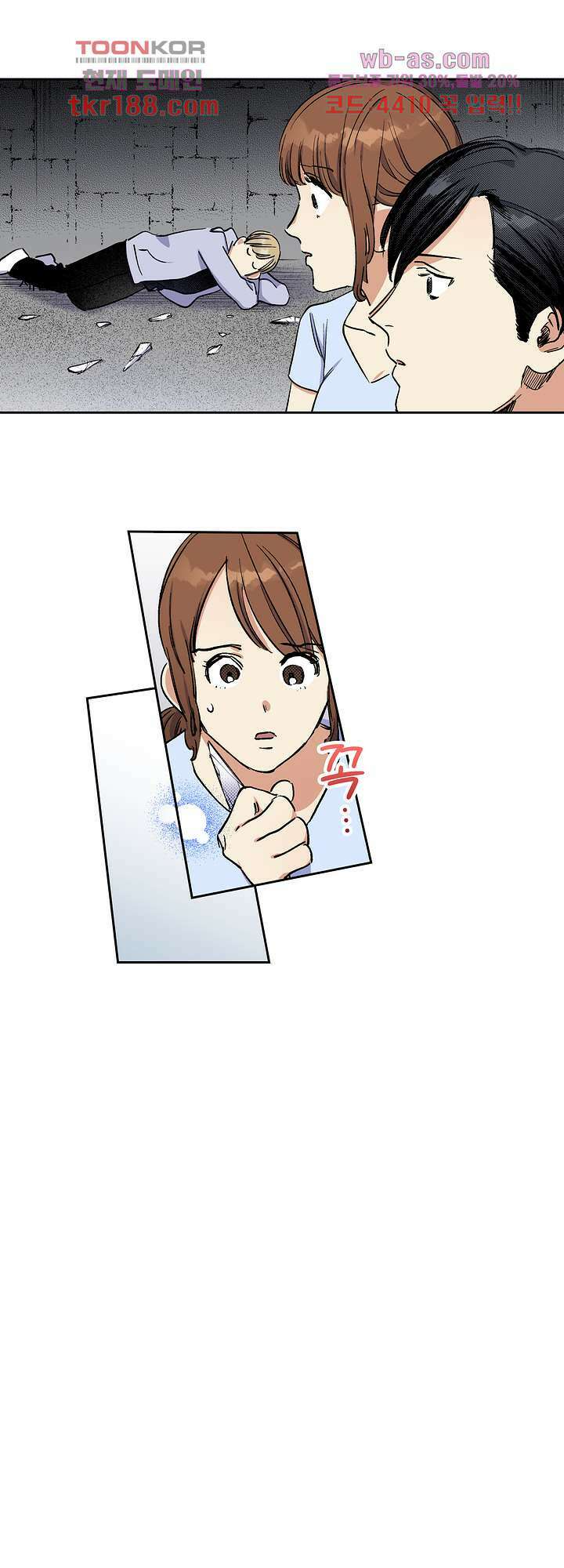 이세계 결혼 서바이버 13화 17