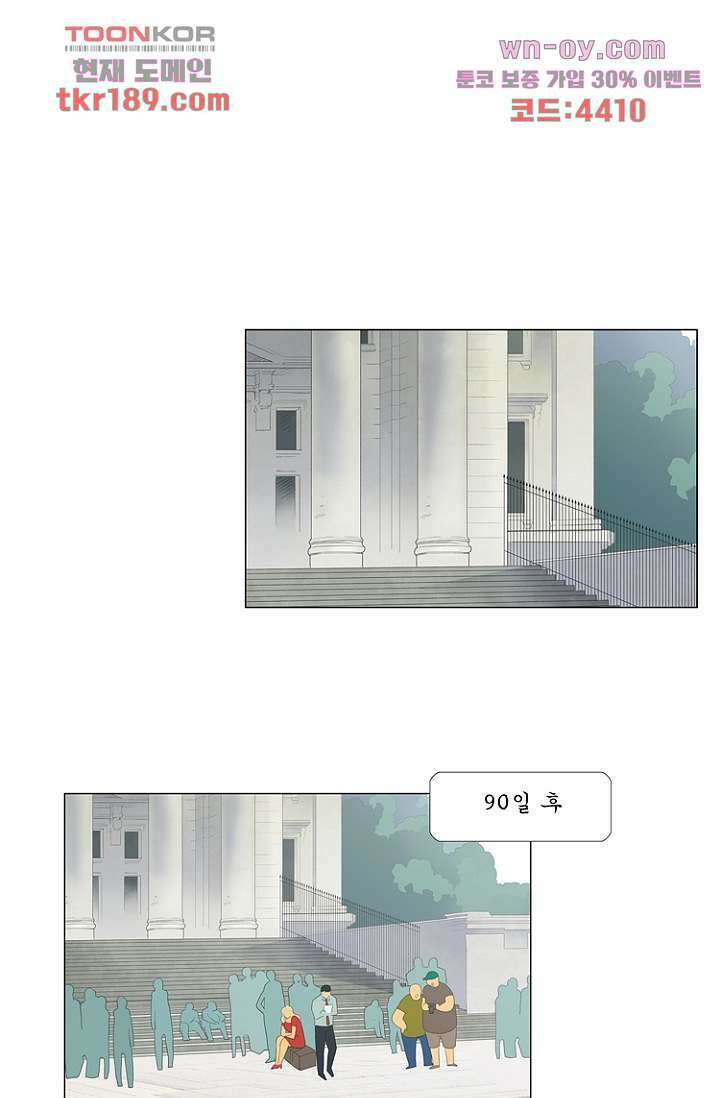 조난! 에로로 71화 1