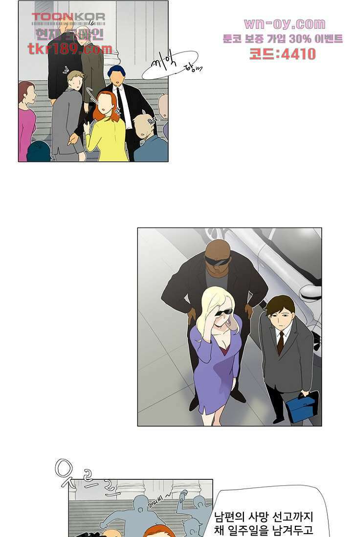 조난! 에로로 71화 5