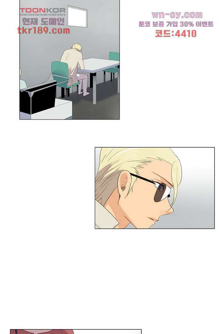 조난! 에로로 71화 13