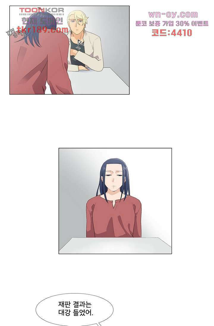 조난! 에로로 71화 15