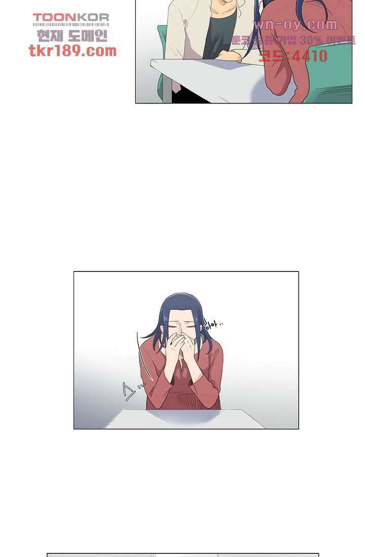 조난! 에로로 71화 21