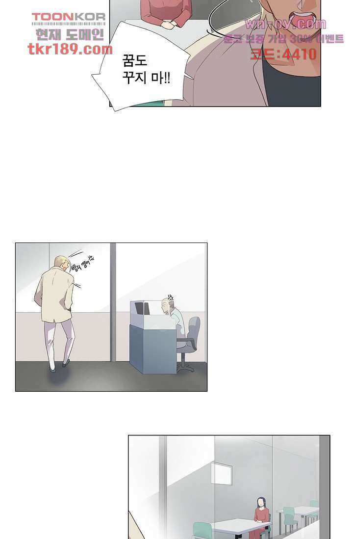 조난! 에로로 71화 32