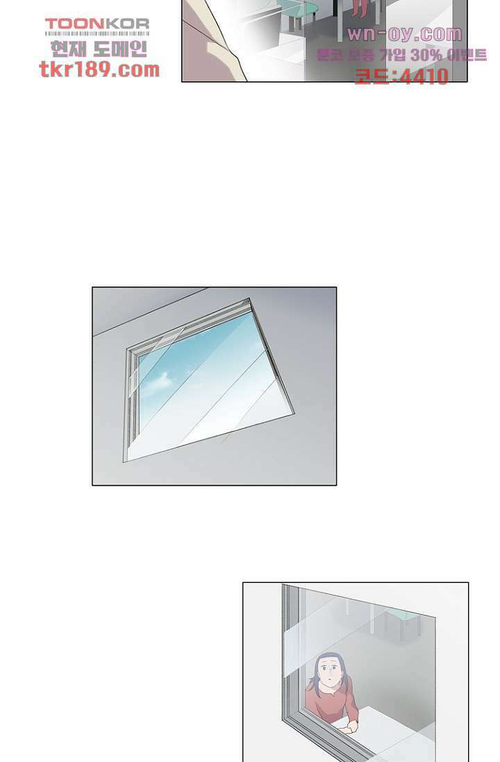 조난! 에로로 71화 33
