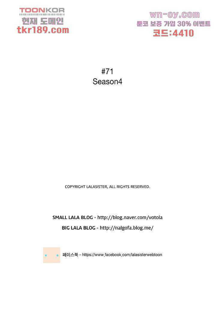 조난! 에로로 71화 35