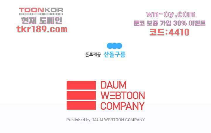 조난! 에로로 71화 36