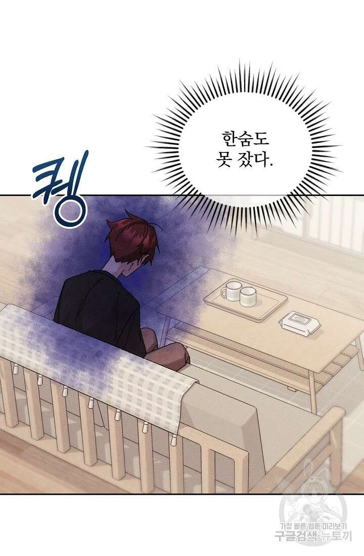 플라시보 메모리 12화 2