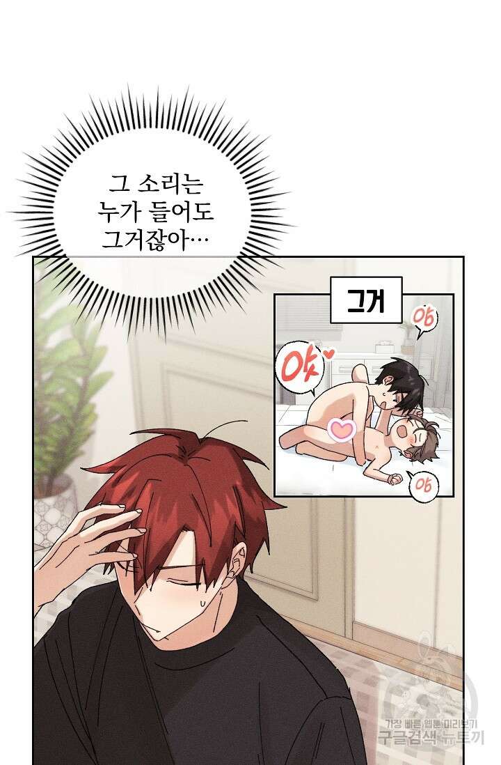 플라시보 메모리 12화 3