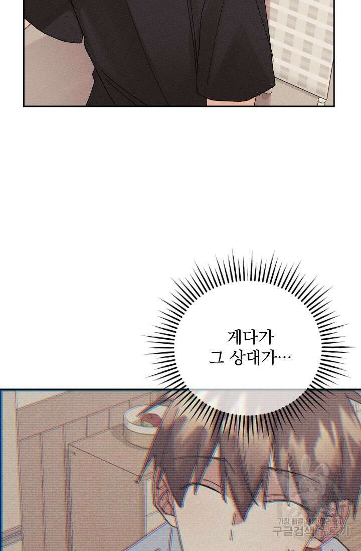 플라시보 메모리 12화 4
