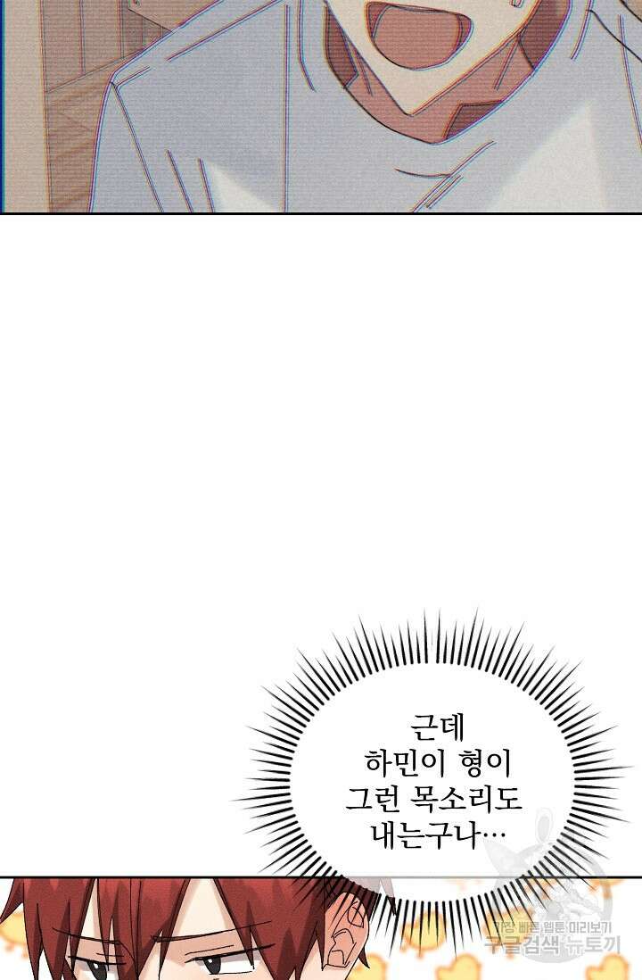플라시보 메모리 12화 5