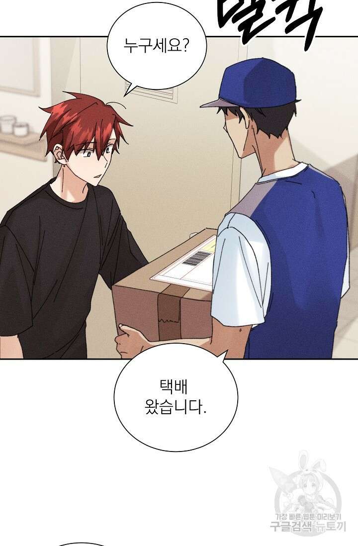 플라시보 메모리 12화 8