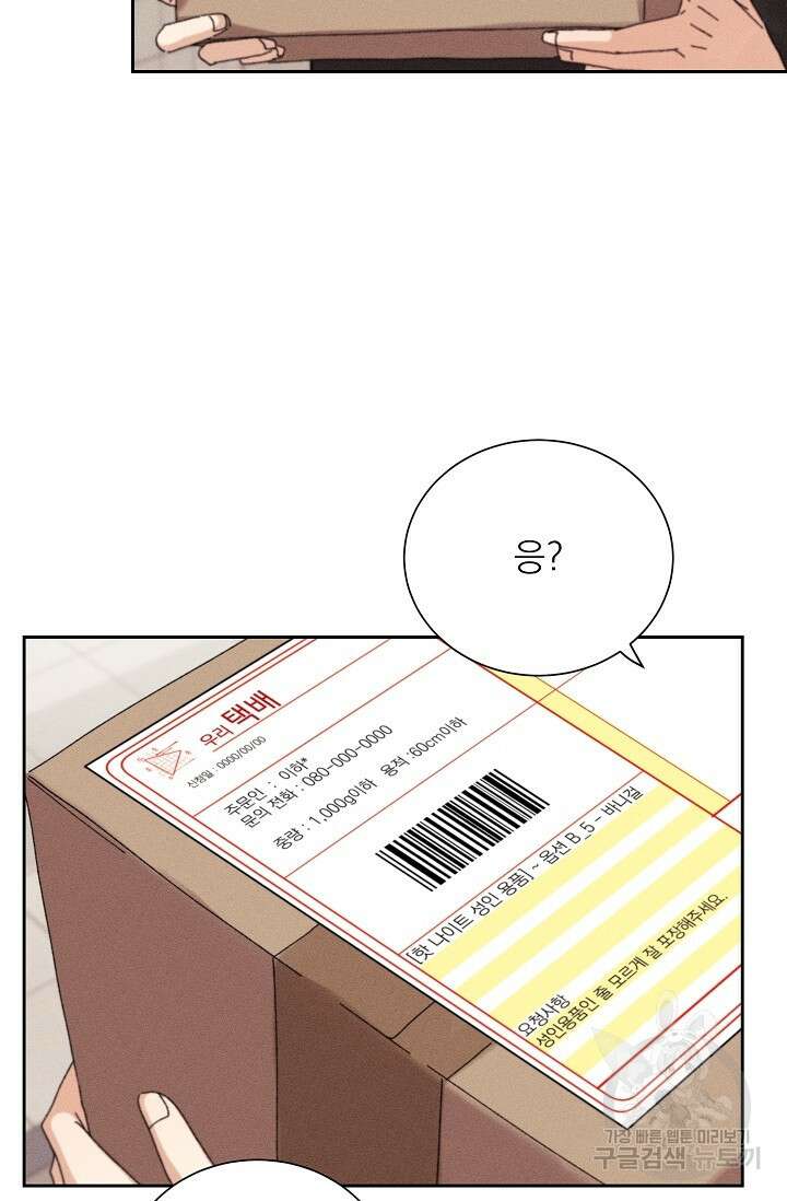 플라시보 메모리 12화 10