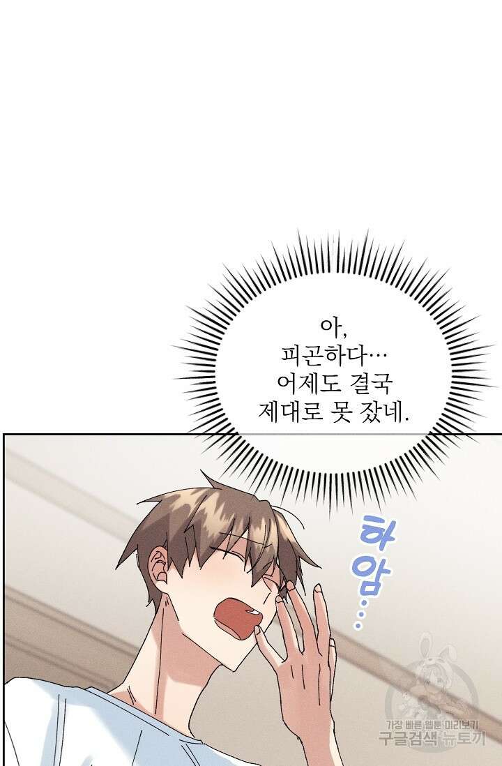플라시보 메모리 12화 13