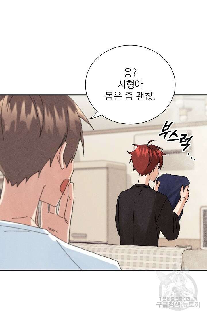 플라시보 메모리 12화 15